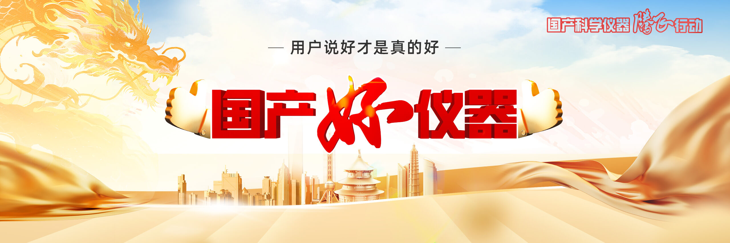 國產好儀器logo(1).png